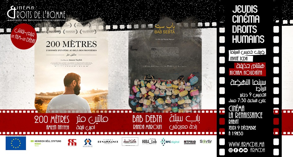 Le court métrage documentaire "Bab Sebta" de Randa Maaroufi au Cinéma Renaissance
