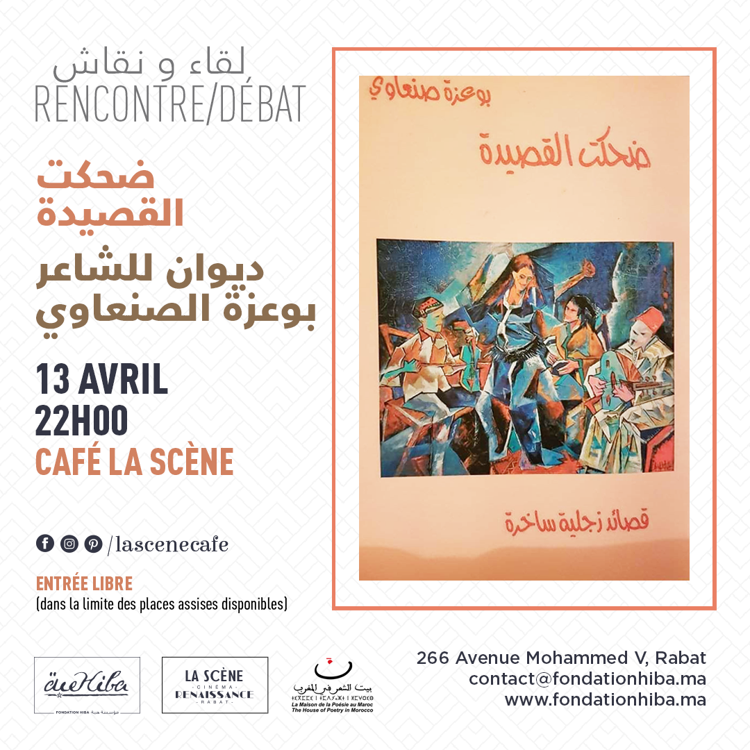 موعد أدبي شعري