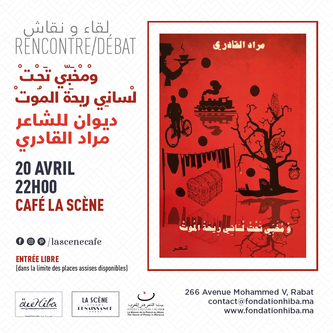 موعد أدبي شعري