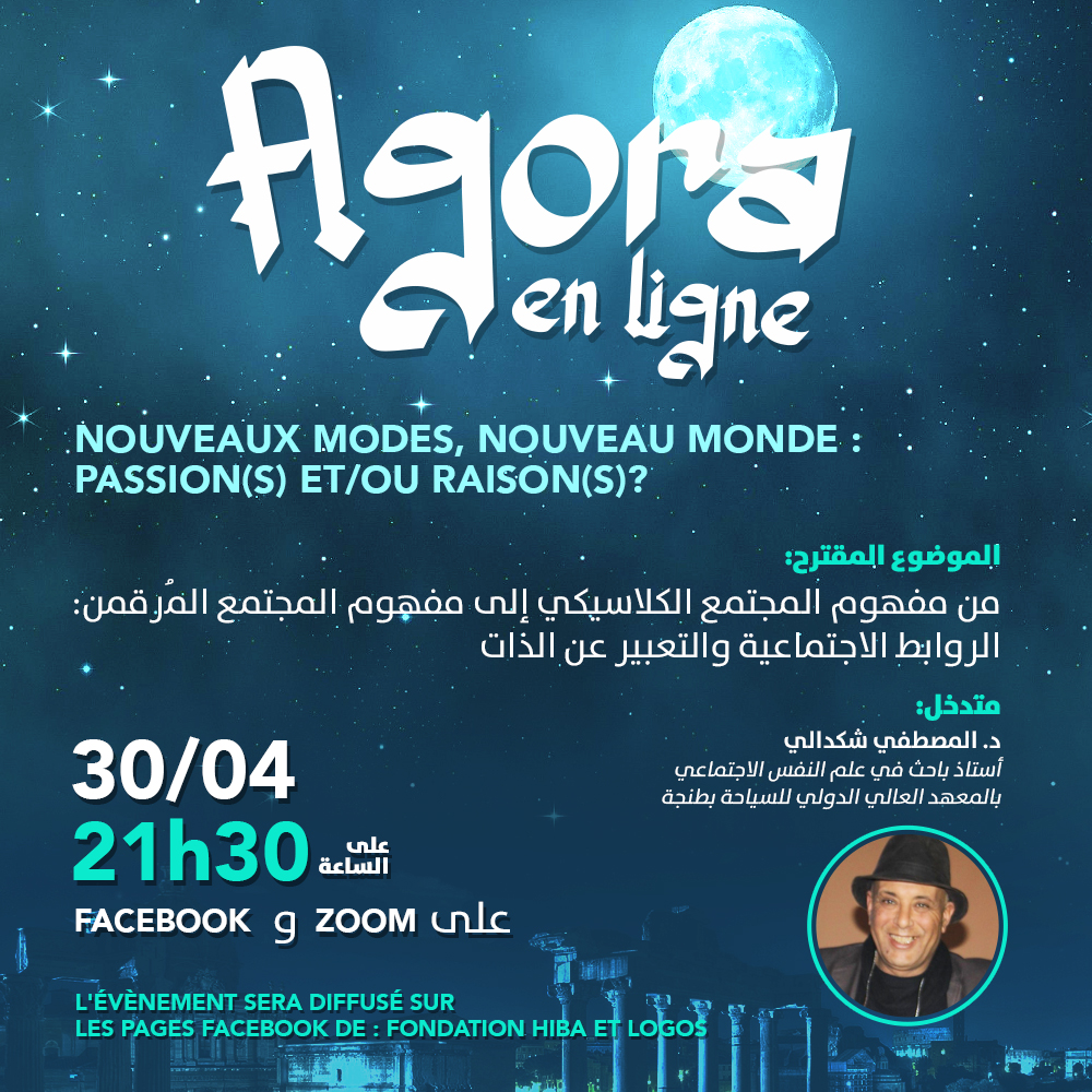 Agora en ligne 