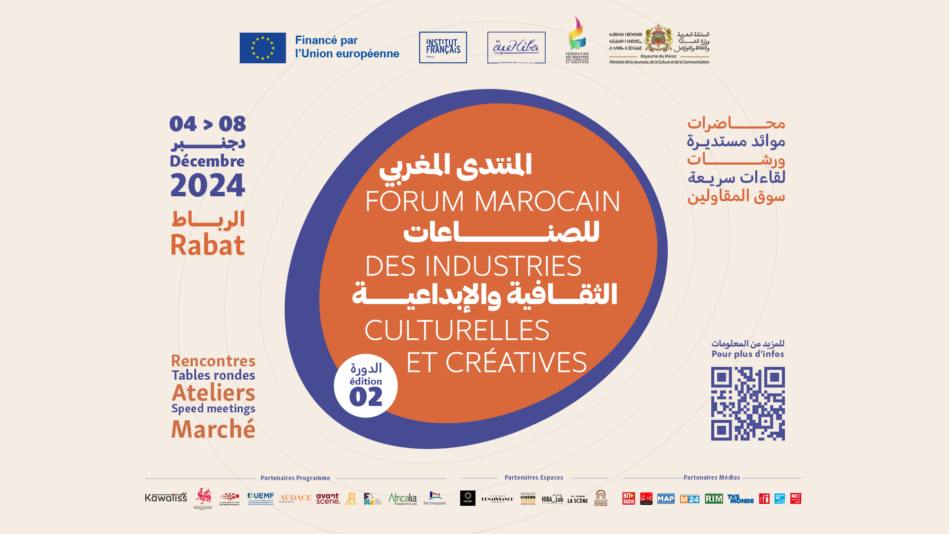 Forum Marocain des Industries Culturelles et Créatives à Rabat