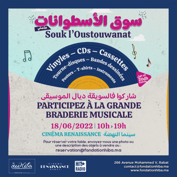Souk l’Oustouwanat au cinéma Renaissance