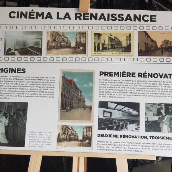 معرض النهضة" يدعم صيانة تراث القاعات السينمائية في المغرب