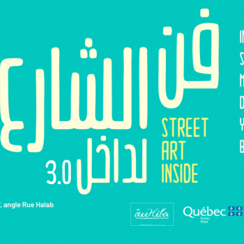 Rabat accueille la troisième édition du projet Street Art Inside